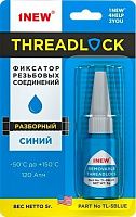 Фиксатор резьбы 1NEW синий, разборный, 5 г