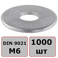 Шайба кузовная М6 DIN 9021, нержавеющая сталь А2 1000 шт