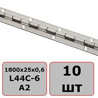 Петля рояльная 1800х25х0,6 мм L44C-6, нержавеющая сталь А2 (10 шт)