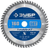 Диск пильный по ламинату 210х30 мм Ламинат ЗУБР 36930-210-30-64