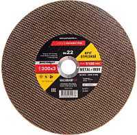 Круг отрезной по металлу и нержавеющей стали №22 300х3х32 мм Профоснастка Эксперт 10200022