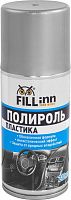 Полироль пластика глянцевый для приборной панели FILL Inn (аэрозоль)