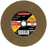 Круг отрезной по металлу и нержавеющей стали №17 230х1,8х22,23 мм Профоснастка Эксперт 10200017