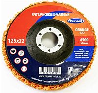 Круг зачистной 125х22 мм Коралл Луга-Абразив Tsunami D96100COR0125OR, оранжевый