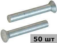 Заклепка под молоток с потайной головкой 5х12 мм DIN 661, алюминий, 50 шт