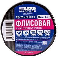 Лента клейкая флисовая для жгутования проводов, 19 мм х 15 м, Abro MASTERS FT-19-15-RE