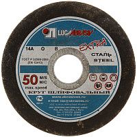 Изображение товара Круг шлифовальный 400х40х127 мм, 14А 40 O B (40 СT1 Б) 50 м/с, Луга-Абразив