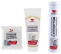 Литий-комплексная смазка для суппортов грузового транспорта ВМПАВТО