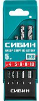 Набор сверл по бетону СИБИН, цилиндрический хвостовик