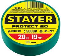 Изолента 19х20 5000 В Protect-20 Stayer 12292-G, зеленая