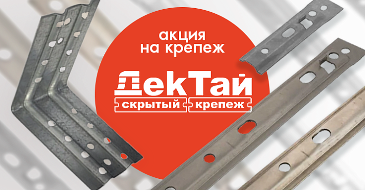 Выгодные предложения на продукцию Дектай