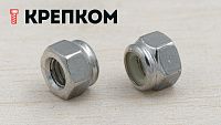 Гайка самоконтрящаяся с нейлоновой вставкой М6 DIN 982, нержавеющая сталь А4-80