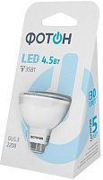 Лампа светодиодная ФОТОН LED MR16 220V 4,5 W GU5.3 3000K Лампа светодиодная ФОТОН LED MR16 220V 4,5 W GU5.3 3000K