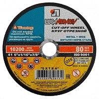 Круг отрезной 125х0,8х22,23 Луга-Абразив (А60, тип 41) по металлу и нержавеющей стали, 25 шт