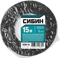 Изолента на х/б основе 18 мм 1 000 В СИБИН, черная