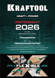 Сертификат дилера Kraftool