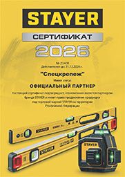 Сертификат дилера Stayer