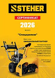 Сертификат дилера Steher