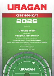 Сертификат дилера URAGAN
