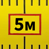 5 метров